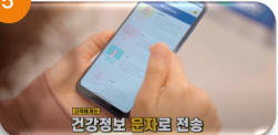 분석결과 휴대폰 전송